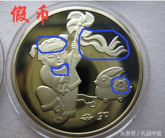 生肖纪念币生锈是不是真的,纪念币里面掺假图片