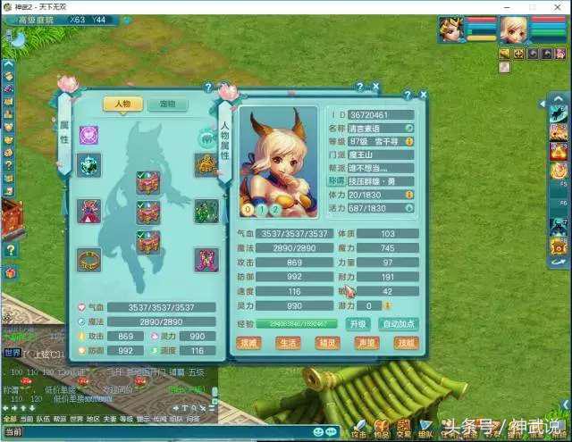 神武2冲级攻略,神武2法术动画