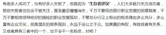 银行任务重压力大,银行哪个岗位有任务