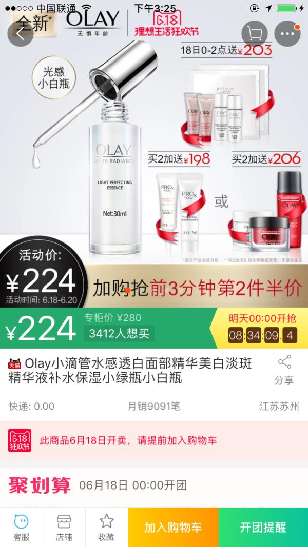 618购物节翻倍攻略,618购物狂欢节必买清单