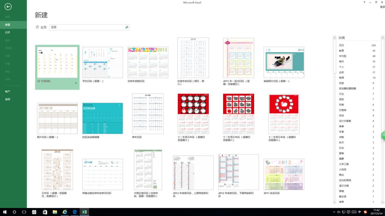 自律打卡表格excel制作教程,如何用excel表格diy个性手账