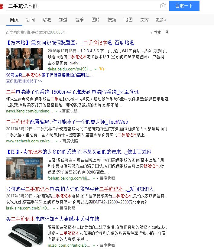 购买二手笔记本如何避坑,为什么不要买二手笔记本