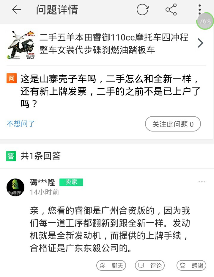 以假乱真的国产摩托,山寨国产摩托车