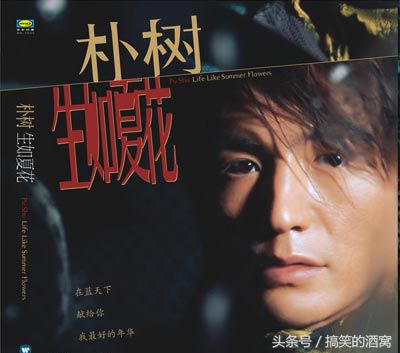 窦唯离开黑豹的第一首歌,窦唯和朴树什么关系