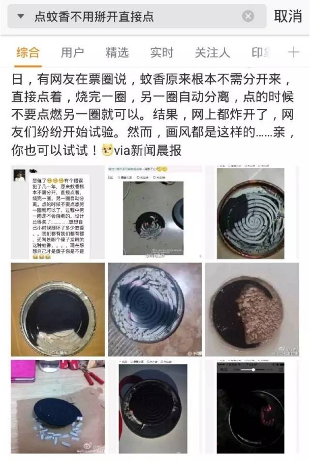 蚊香根本不用掰开点燃？试过之后我都惊呆了！
