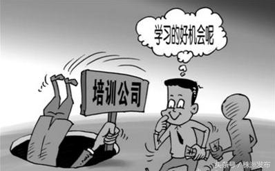 工作不成反背上债，14名大学生株洲求职遭遇“培训贷”