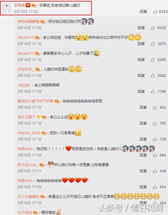 “微博电影之夜”冯小刚调侃李易峰，可是没想到俩人一言不合就开车，连赵丽颖都不放过