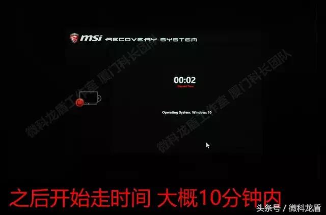 微星win10f8还原系统步骤,微星笔记本两种还原系统方式