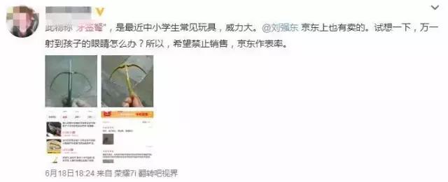 紧急提示|这个危险“玩具”时速可达256公里钢针能扎进肉里4厘米昆明中小学生玩吗?