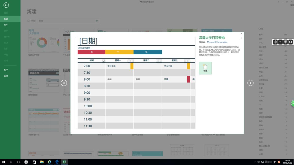 自律打卡表格excel制作教程,如何用excel表格diy个性手账