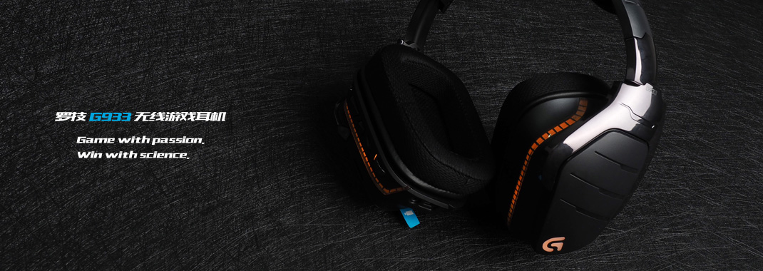 罗技g933s耳机怎么跟电脑配对,罗技g933和ps5耳机