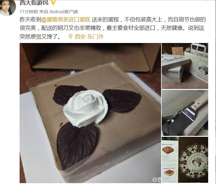 西安黛雅原装进口蛋糕,黛雅原装进口蛋糕