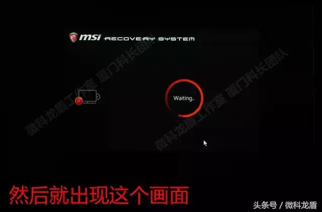 微星win10f8还原系统步骤,微星笔记本两种还原系统方式