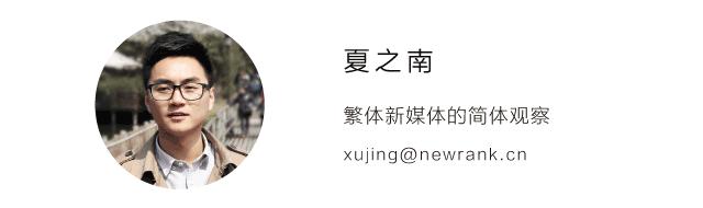 微信付费阅读胎死腹中？苹果已经不是乔布斯的苹果了｜新榜观察