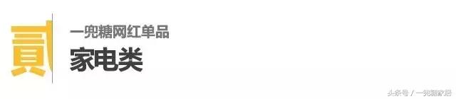 一兜糖网红单品，随便一件轻松点亮家居逼格