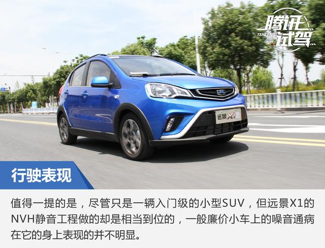 小型远景x1,吉利新远景2020款suv1.4t