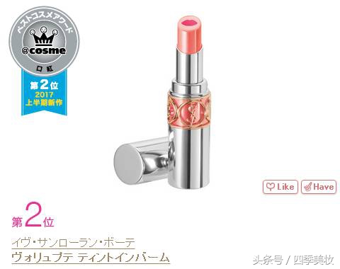 日本美妆大赏cosme2023,日本美妆大赏cosme精华