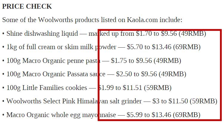 婢虫床浜у搧鍗栧埌涓浗,婢虫床璐典絾鍦ㄥ浗鍐呬究瀹滅殑涓滆タ