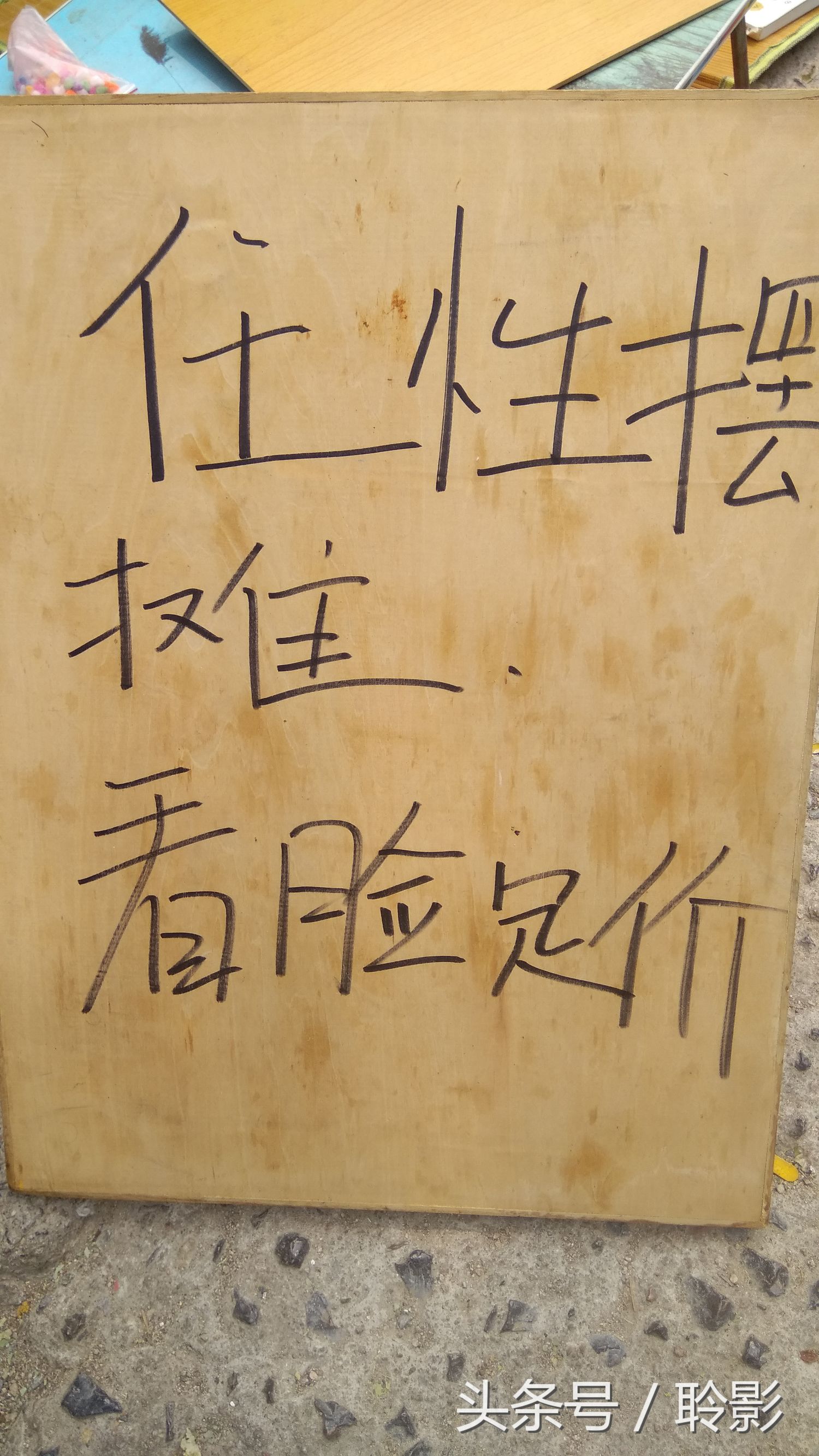 山东建筑大学跳蚤市场第二天依然火爆，更多买就送学长学姐的活动标语，更多经典段子语录，各种创新美文句子