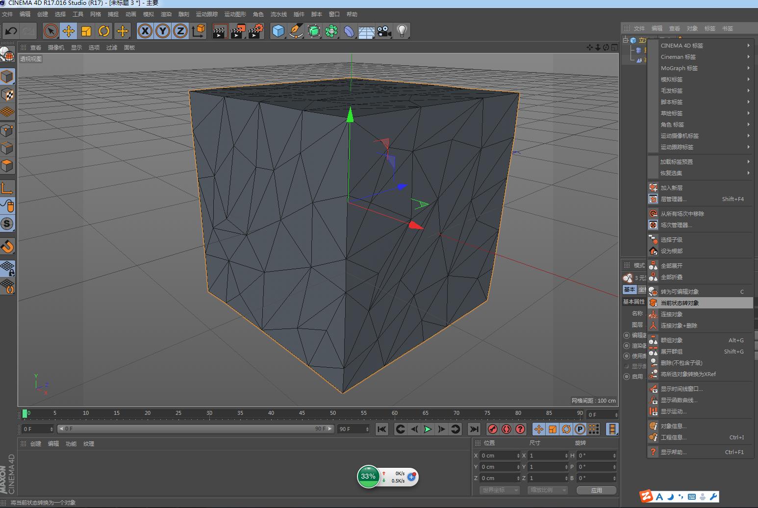 c4d怎么制作平面网格,c4d镂空网格建模