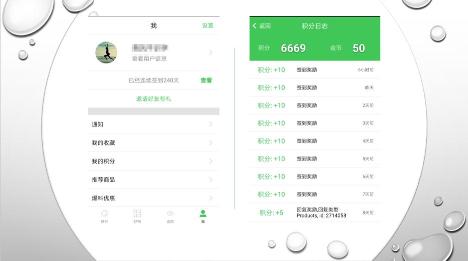 美好生活，帮你挑选——挑到APP使用测评