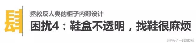 柜子收纳格太多怎么改造,柜子设计反了怎么改