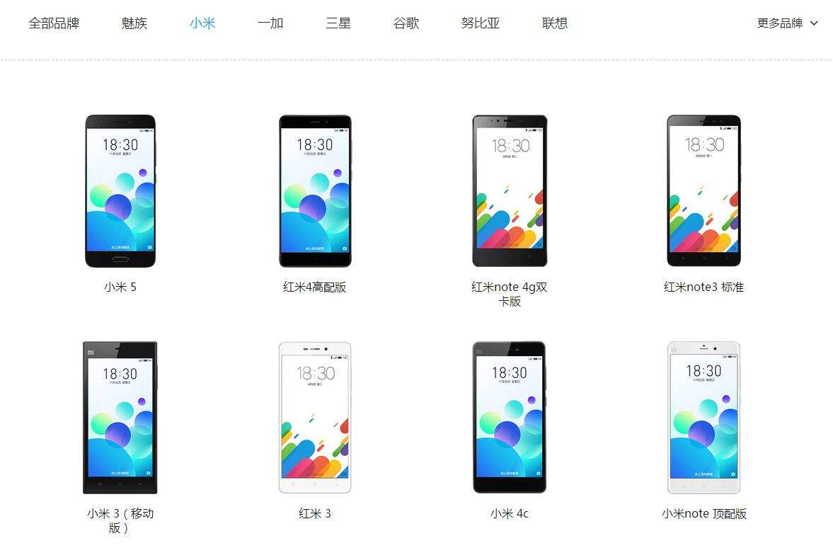 小米可以刷魅族flyme吗,让小米手机让雷军恼火的功能