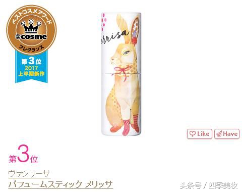 日本美妆大赏cosme2023,日本美妆大赏cosme精华