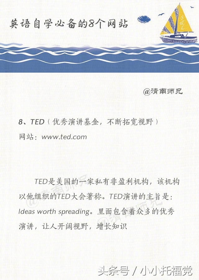 自学英语口语入门全集,哪个网站可以系统学习英语口语