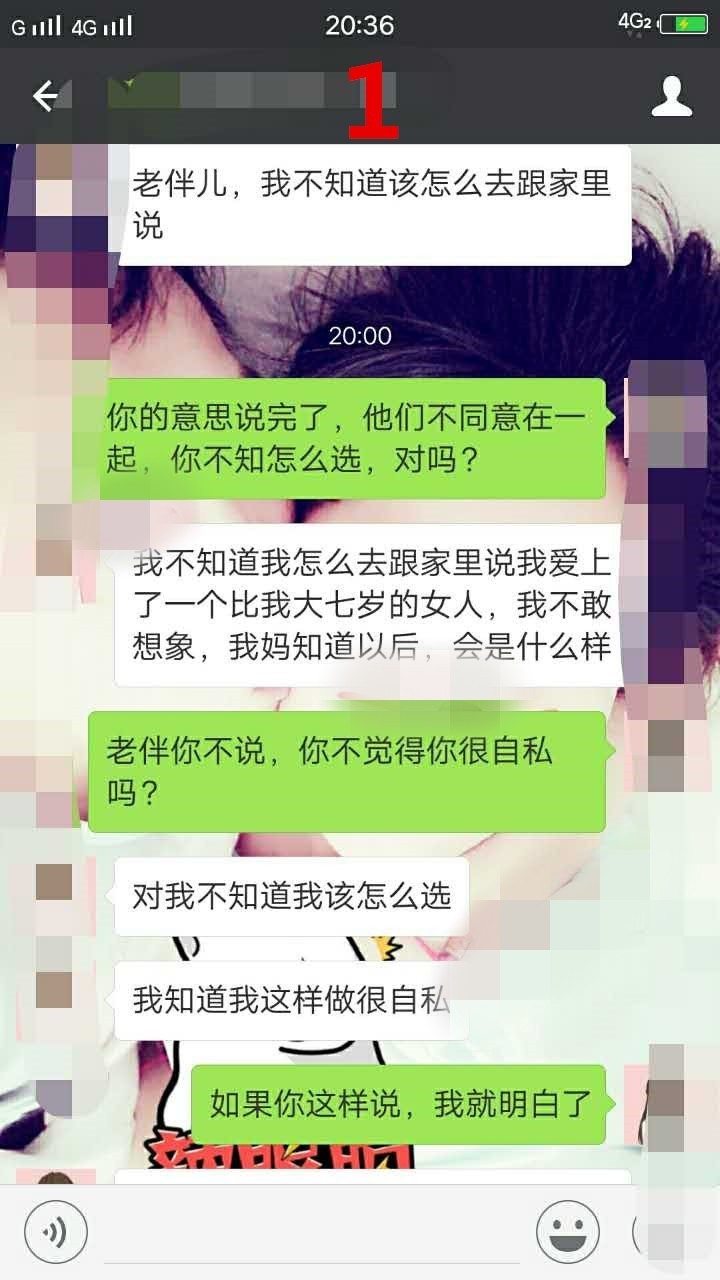 真实聊天记录不相信爱情,真人聊天记录