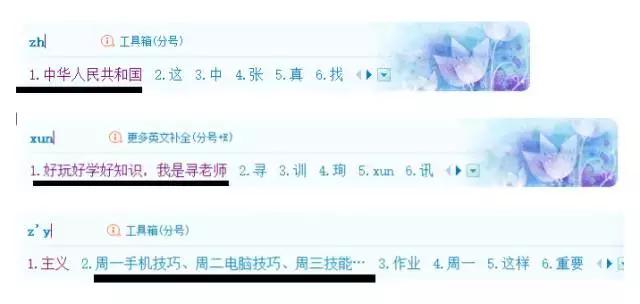 九宫格拼音输入法技巧,搜狗拼音输入法快速打字技巧