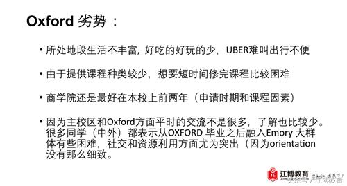 微课堂|南方天堂埃默里大学之学姐分享