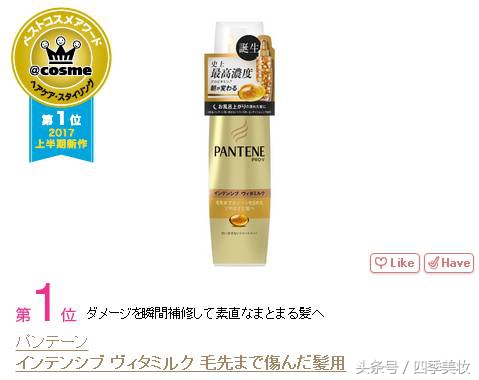 日本美妆大赏cosme2023,日本美妆大赏cosme精华