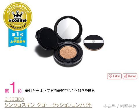 日本美妆大赏cosme2023,日本美妆大赏cosme精华