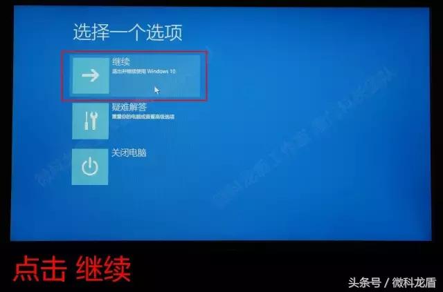 微星win10f8还原系统步骤,微星笔记本两种还原系统方式