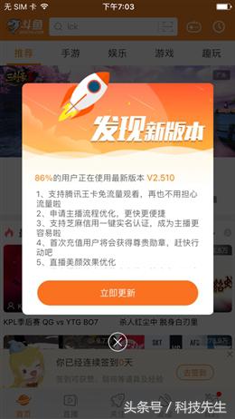 大王卡免流量包括斗鱼直播吗,腾讯大王卡怎么看斗鱼直播流量