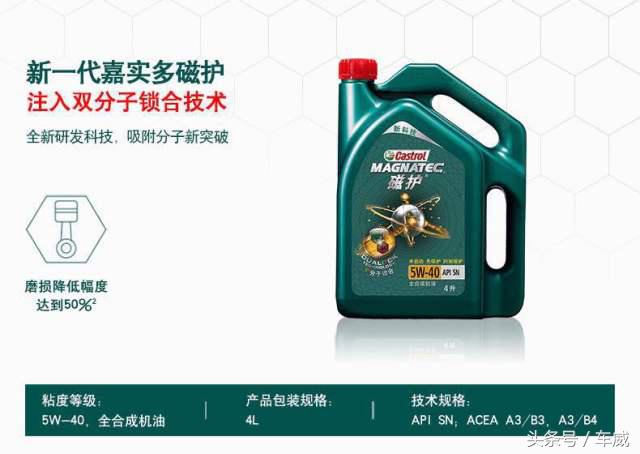 选机油只认品牌是不够的,选机油要看什么参数