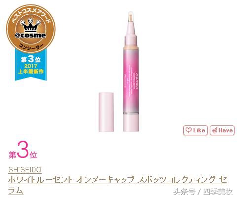 2017日本cosme美容大赏榜单,日本美妆大赏cosme2023