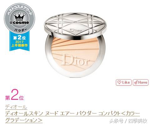 日本美妆大赏cosme2023,日本美妆大赏cosme精华