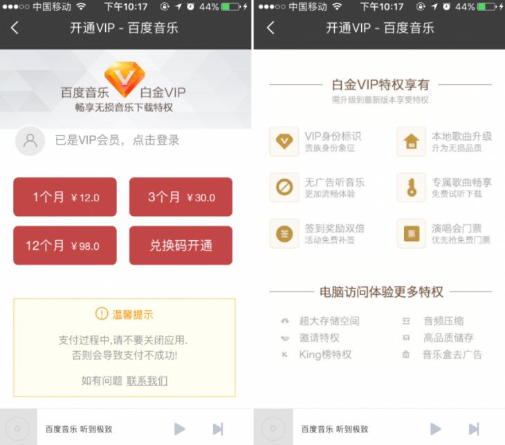 办会员软件哪个好,哪一款音乐app的会员最便宜啊