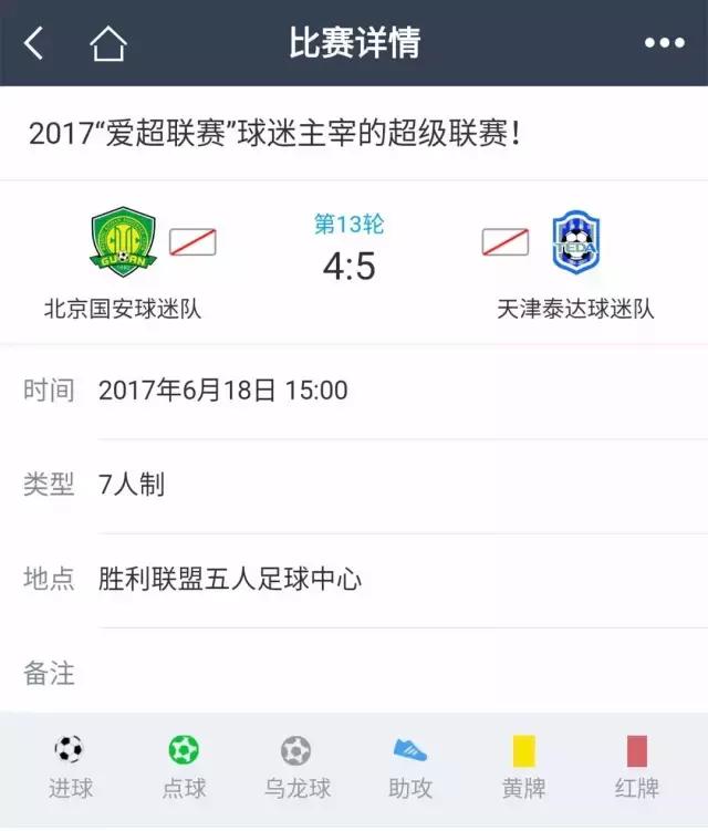 鐖辫秴瓒崇悆鑱旇禌,鐖辫秴鑱旇禌涓浗