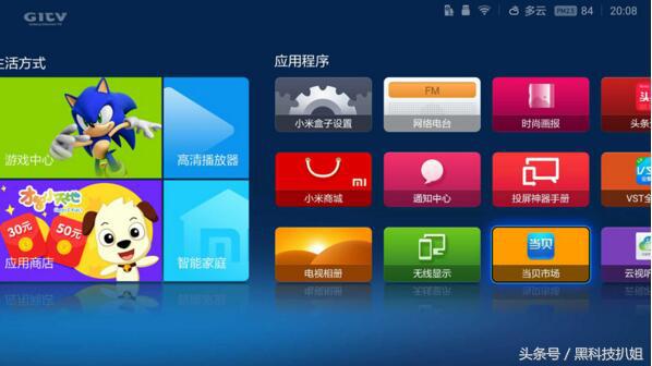 小米盒子怎样安装hdp直播软件,小米盒子现在用什么软件看直播