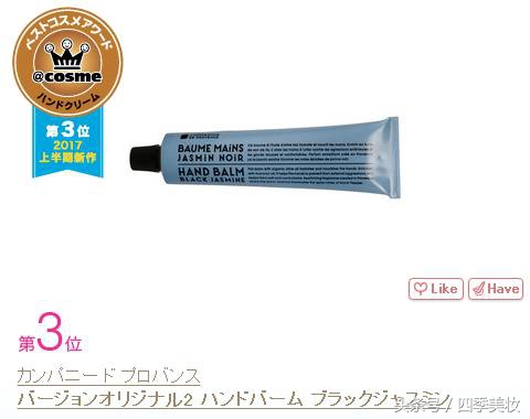 日本美妆大赏cosme2023,日本美妆大赏cosme精华