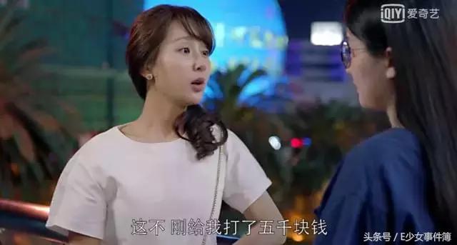 欢乐颂五美的经济阶层,欢乐颂五美是什么工作