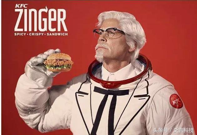 太空：给我送个汉堡，KFC：好嘞！