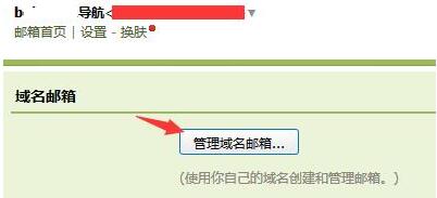 阿里云域名创建QQ域名邮箱的图文教程
