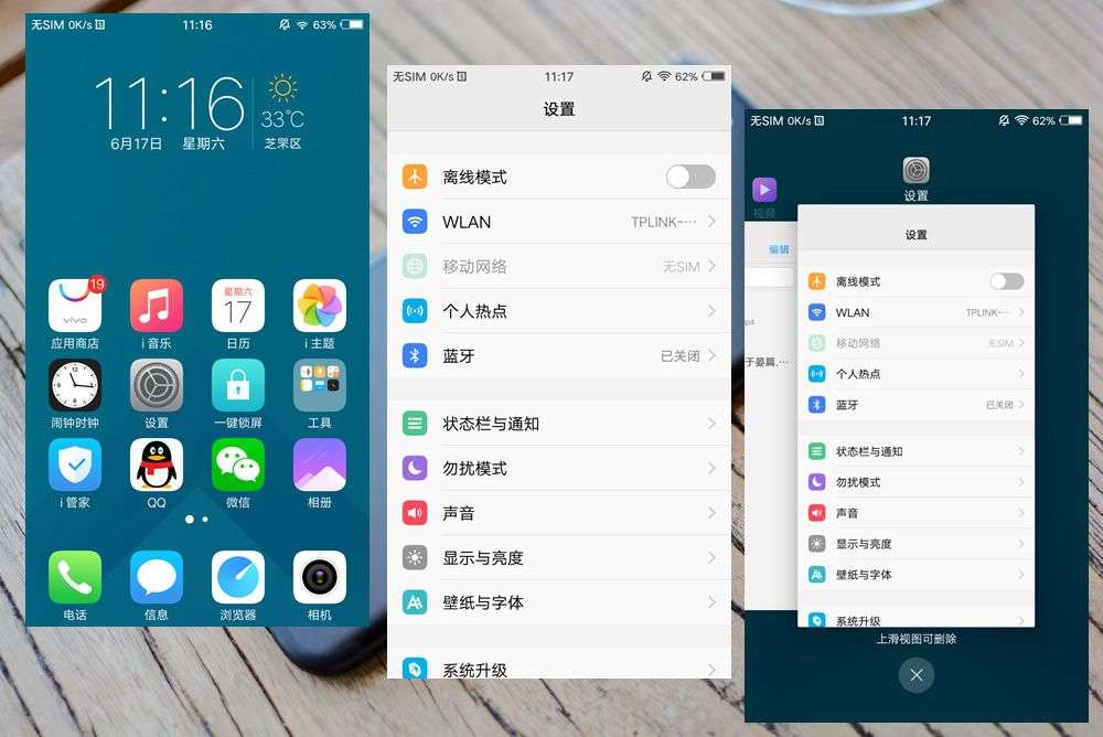 vivo拍照最好的x系列手机1500元,vivox系列哪款手机拍照更好