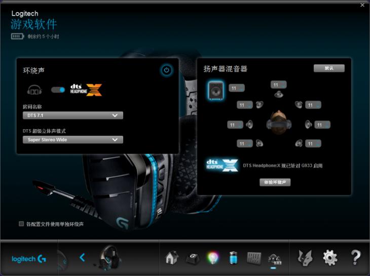 罗技g933s耳机测评,罗技无线耳机g933