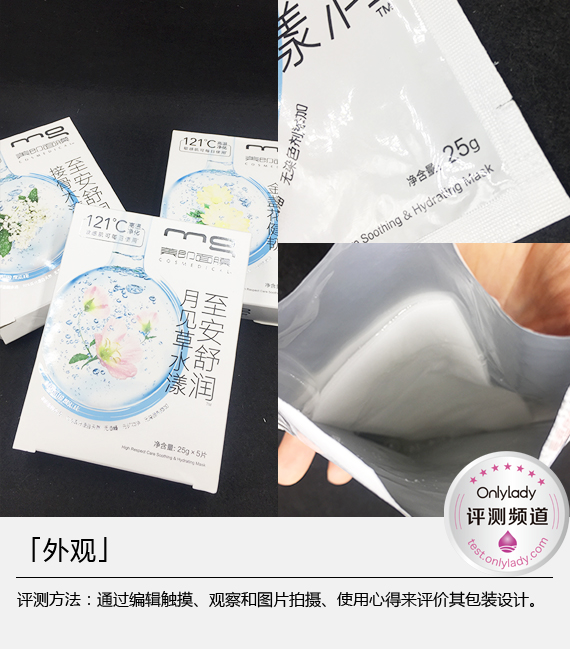 拯救你的脆弱敏感肌肤美即至安舒润系列编辑评测