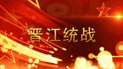 人物｜姚清传：服务华人华侨提升华联影响力